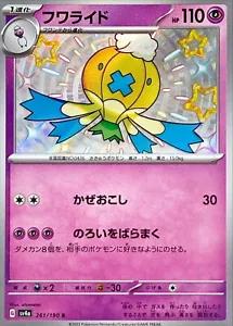 Drifblim Shiny Treasure ex | #261/190