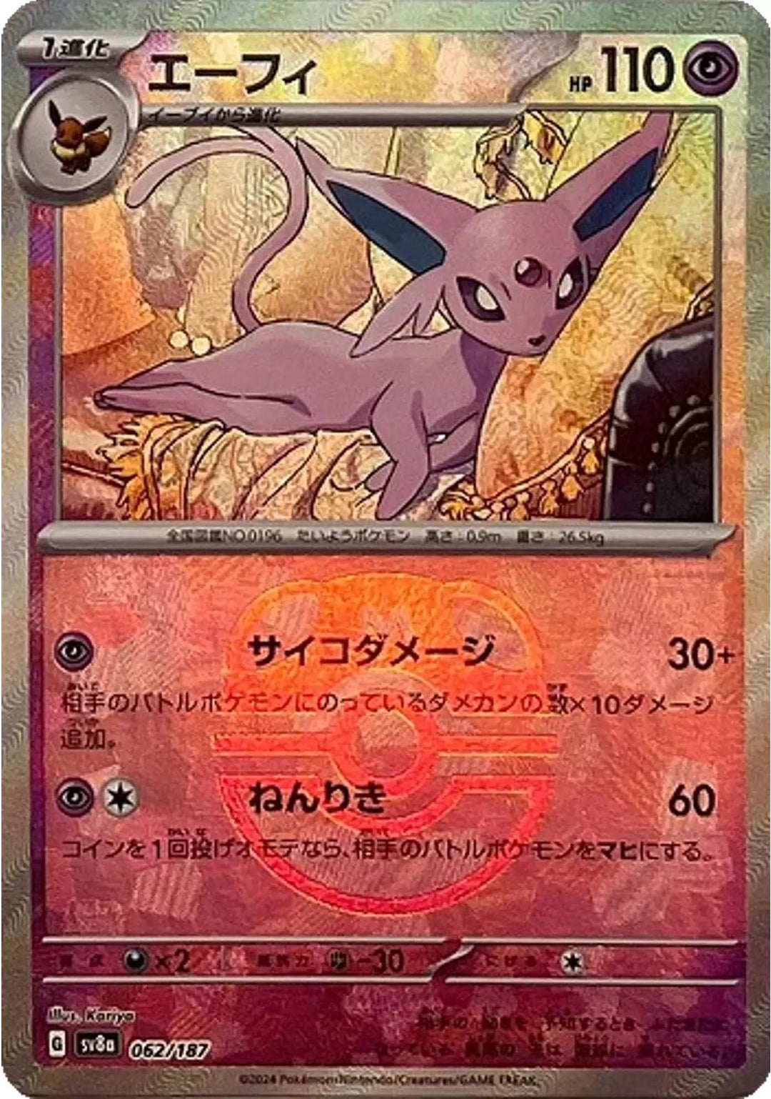 Espeon Master Ball Terastal Festival | #62/187