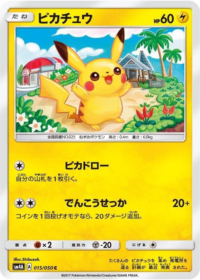 Pikachu Ultradimensional Beasts | #15/50
