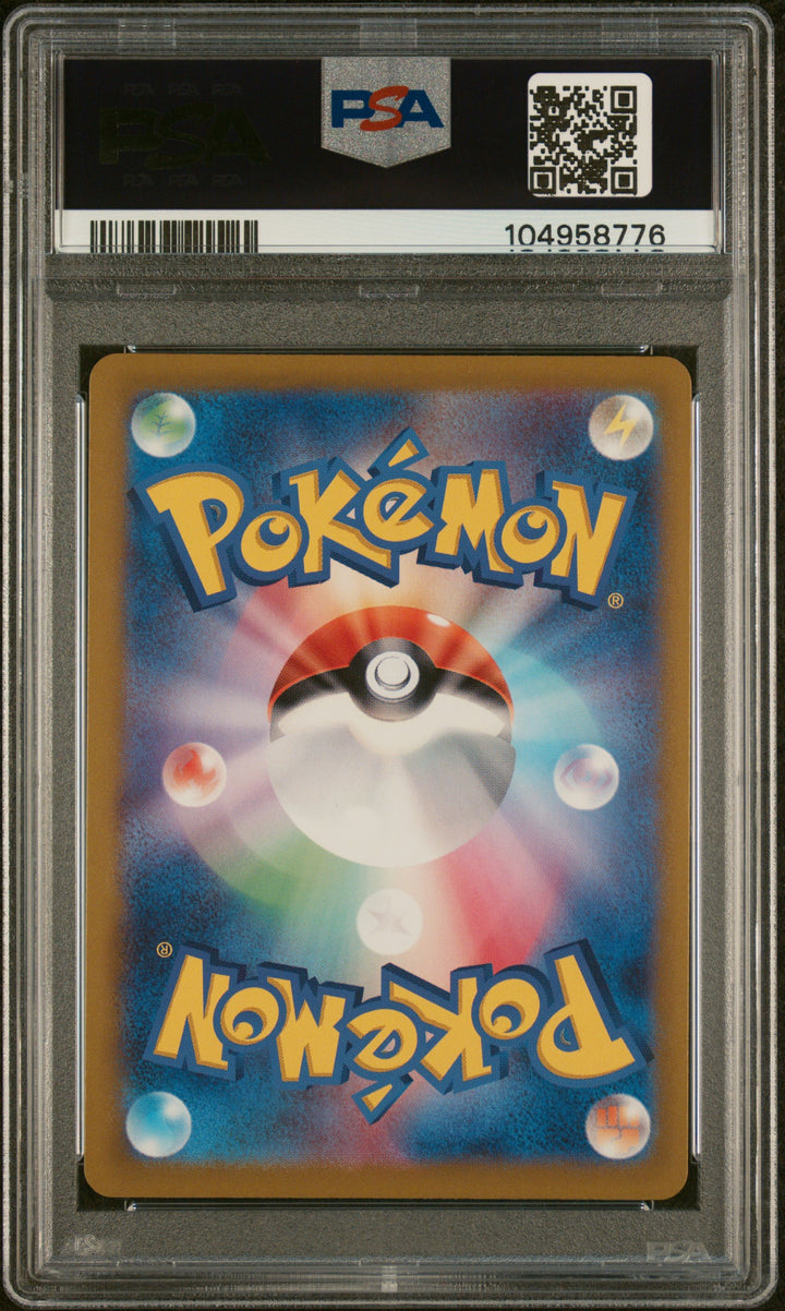 Caterpie S&V 151 | #51/165