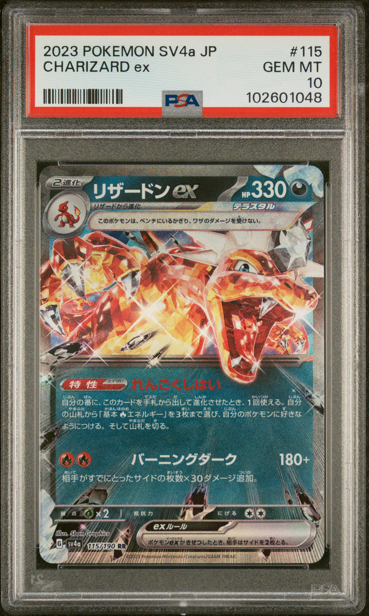 Charizard Ex Shiny Treasure Ex | #115/190