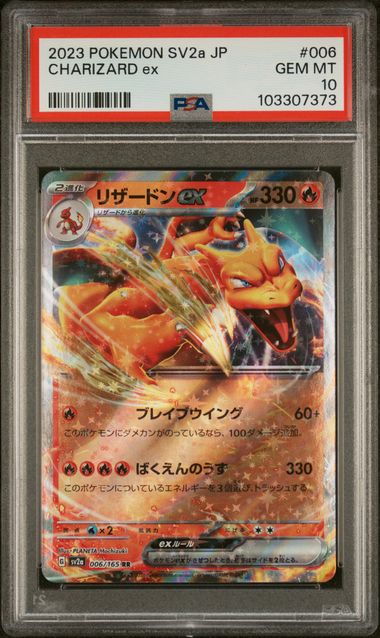 Charizard Ex S&V 151 | #6/165