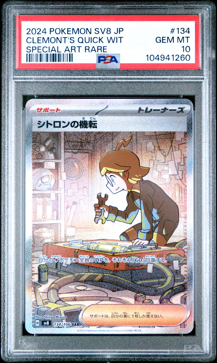 Clemont's Wit Super Electric Breaker | #134/106