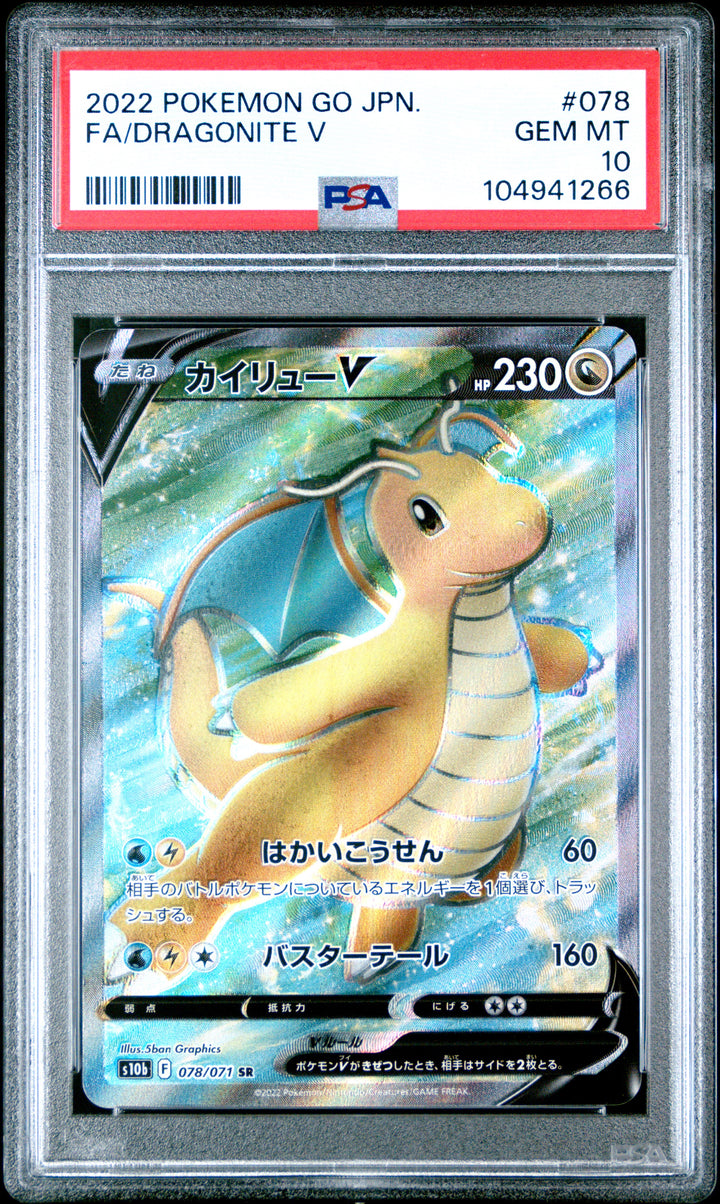 Dragonite V Pokemon Go | #78/71