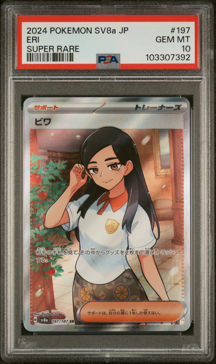 Eri Terastal Festival | #197/187