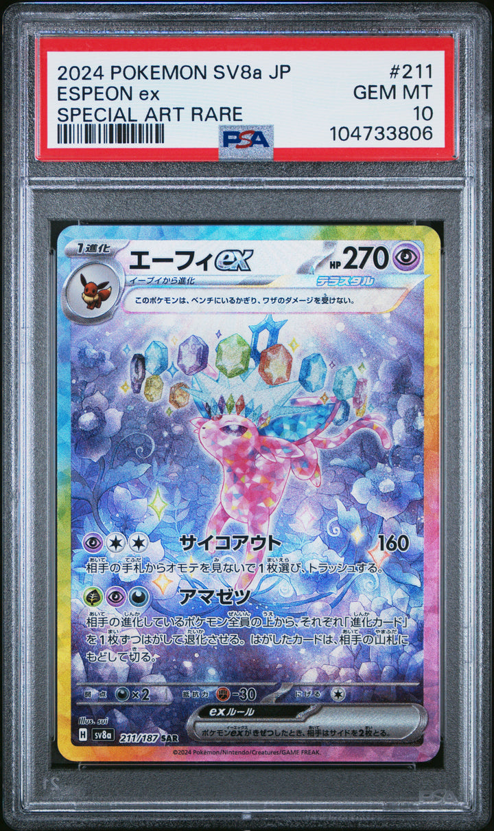 Espeon Ex Terastal Festival | #211/187