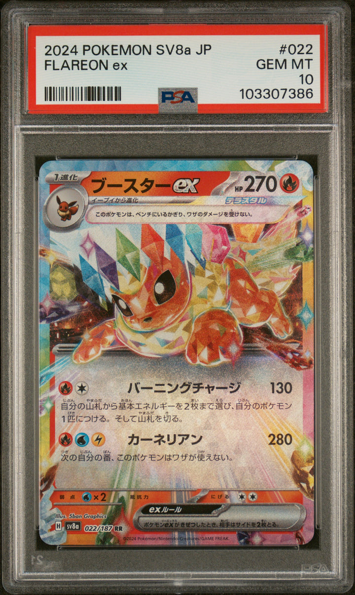Flareon Ex Terastal Festival | #22/187