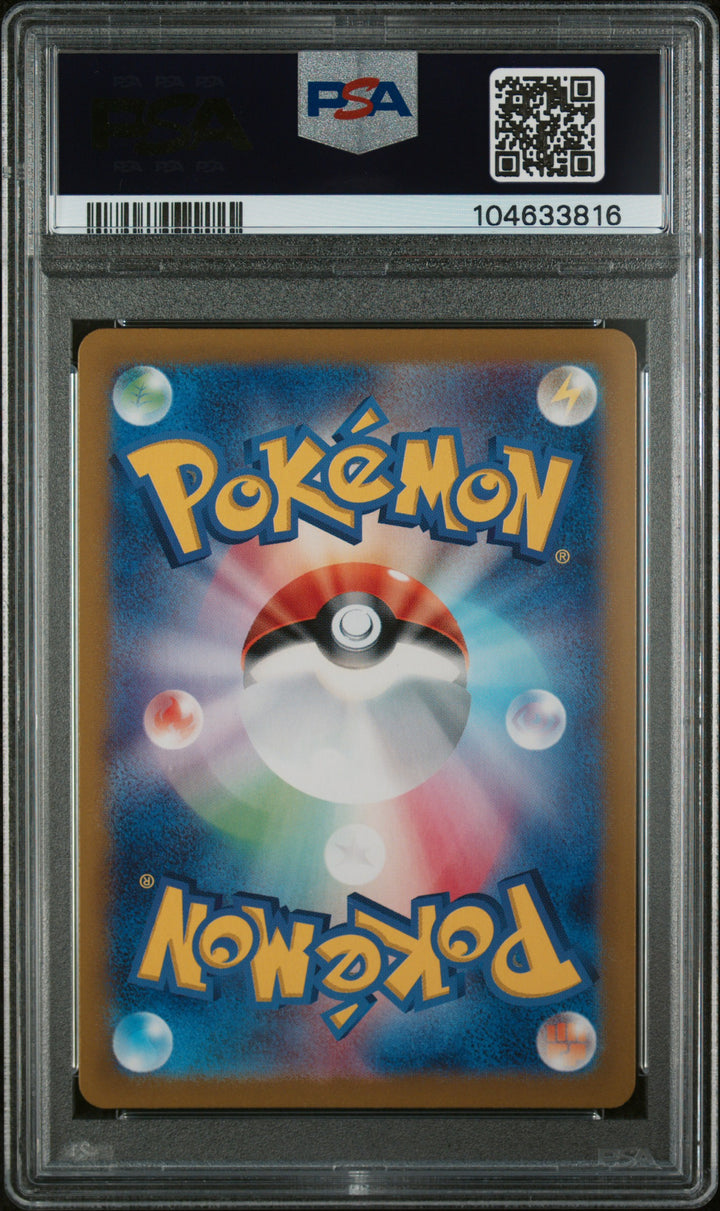 Flareon Master Ball Terastal Festival | #21/187