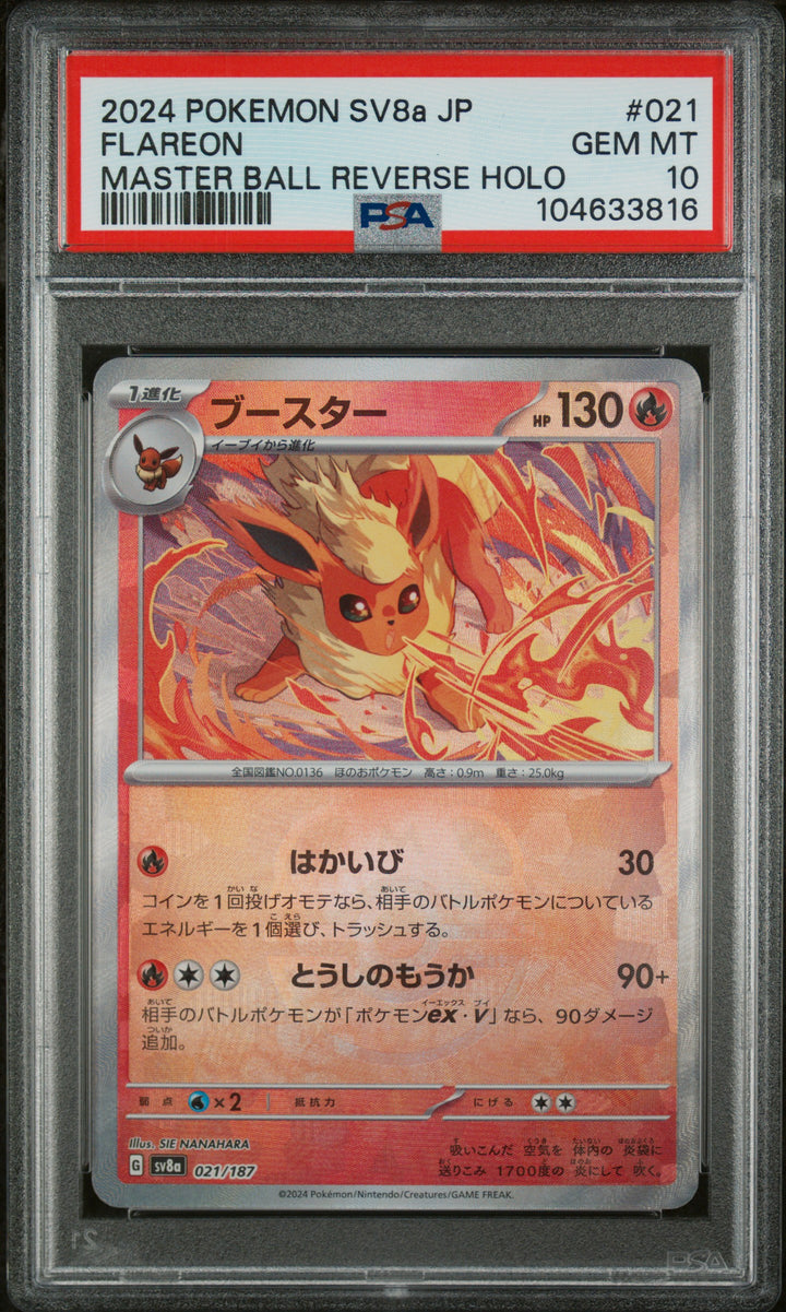 Flareon Master Ball Terastal Festival | #21/187