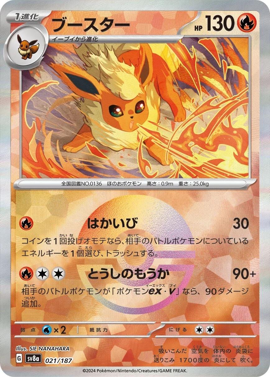 Flareon Poke Ball Terastal Festival | #21/187