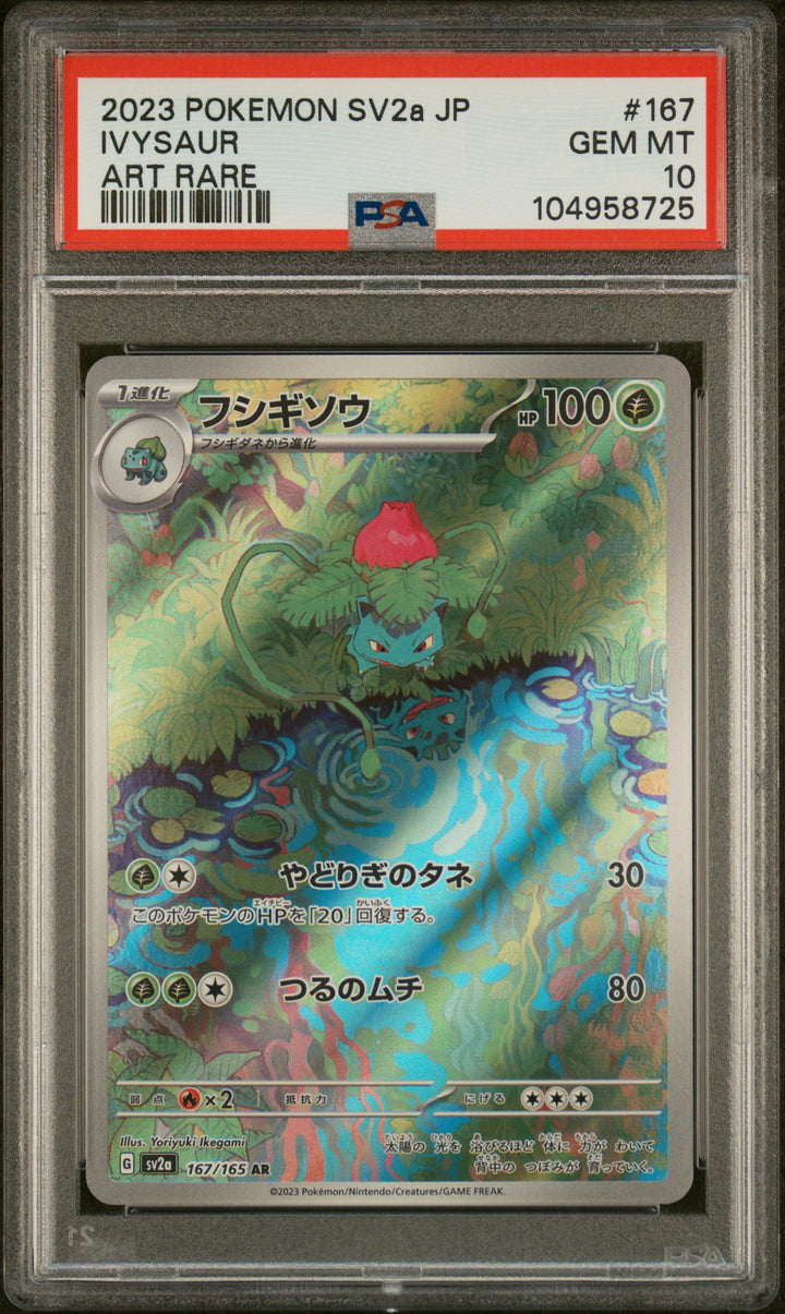 Ivysaur S&V 151 | #167/165
