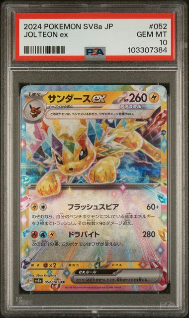 Jolteon Ex Terastal Festival | #52/187