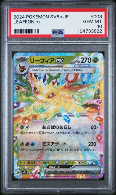 Leafeon Ex Terastal Festival | #3/187