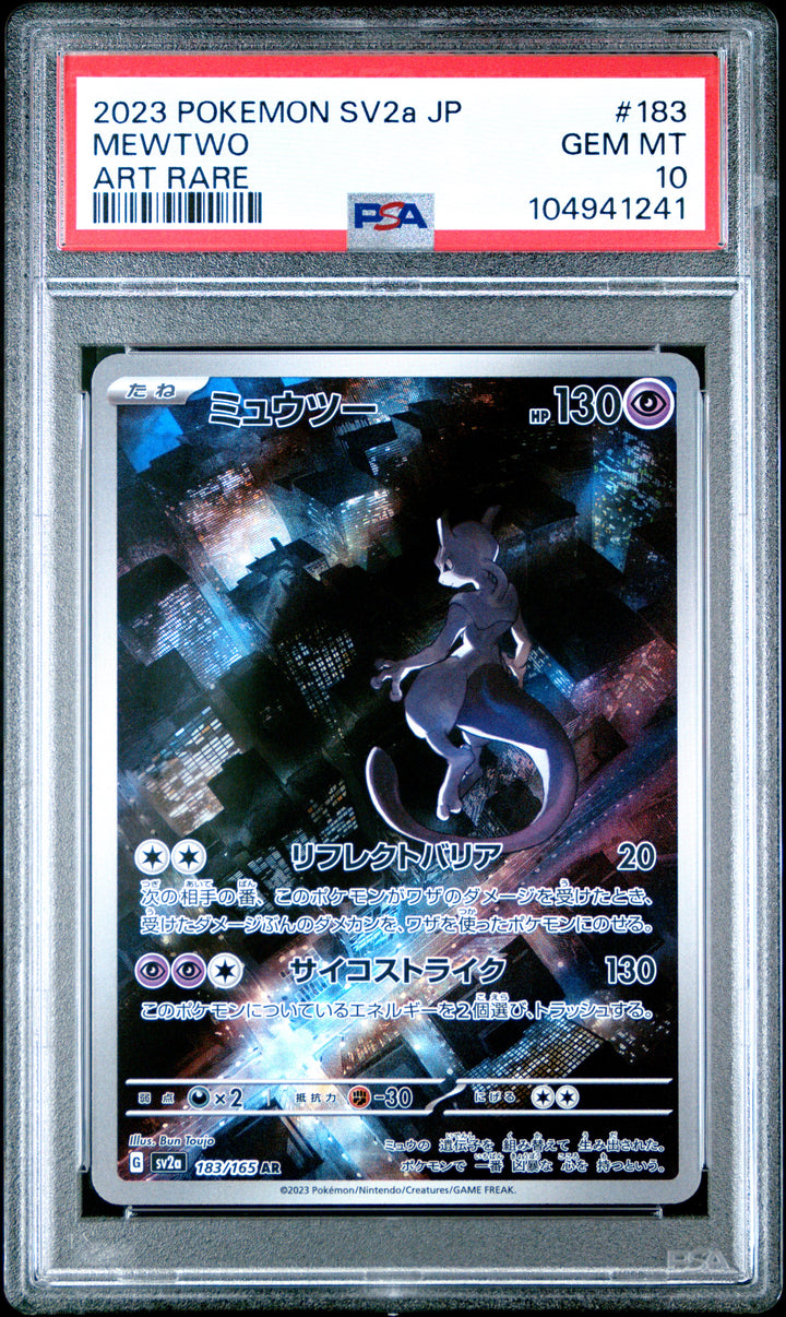 Mewtwo S&V 151 | #183/165