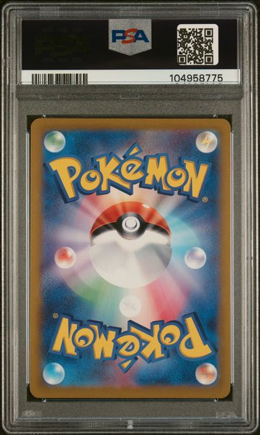 Omanyte  S&V 151 | #180/165