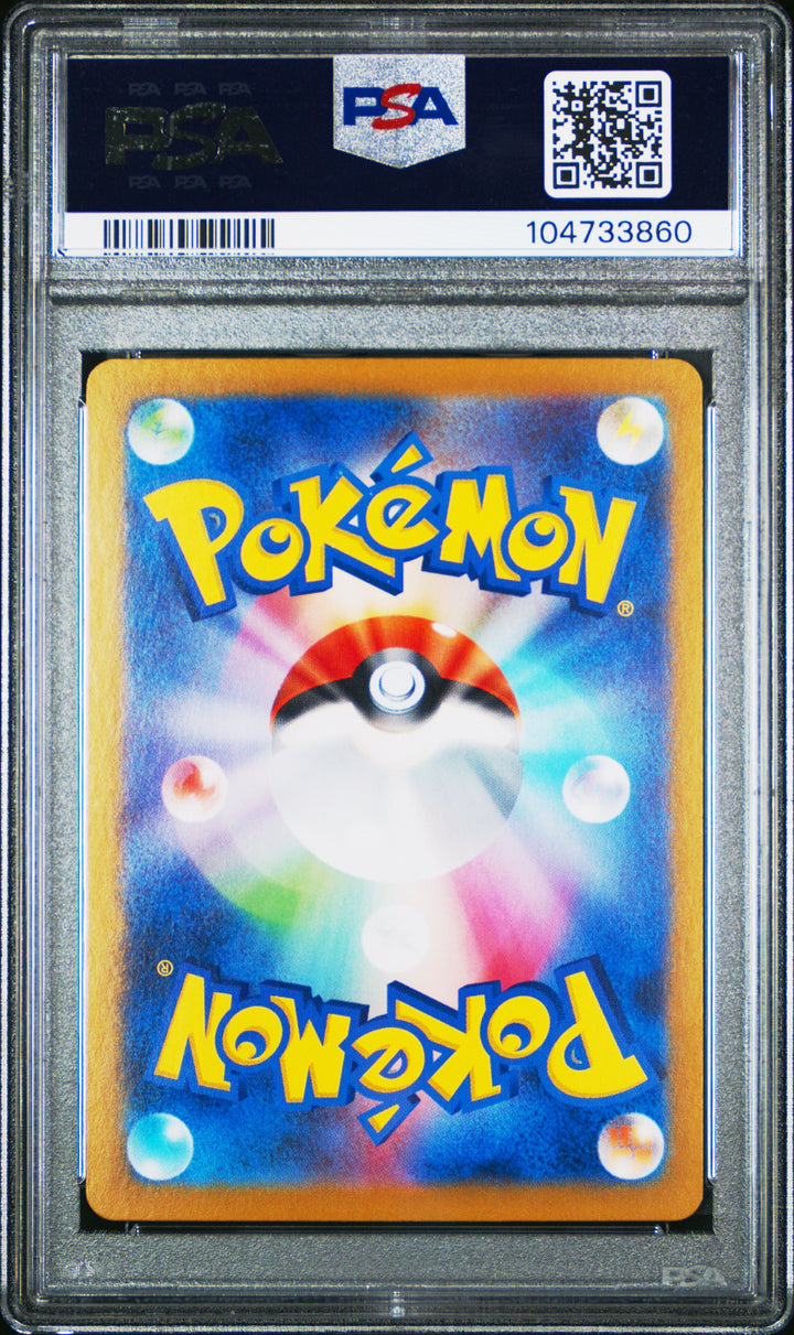 Pecharunt Ex Terastal Festival |#219/187