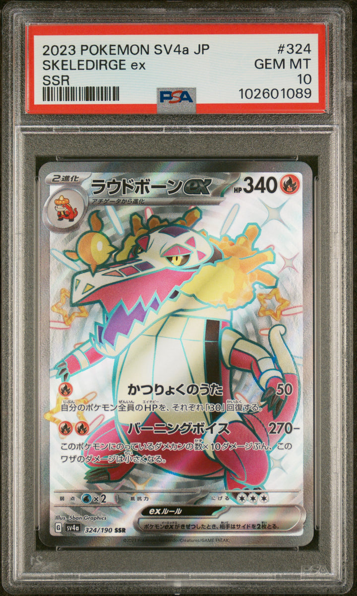 Skeledirge Ex Shiny Treasure Ex | #324/190