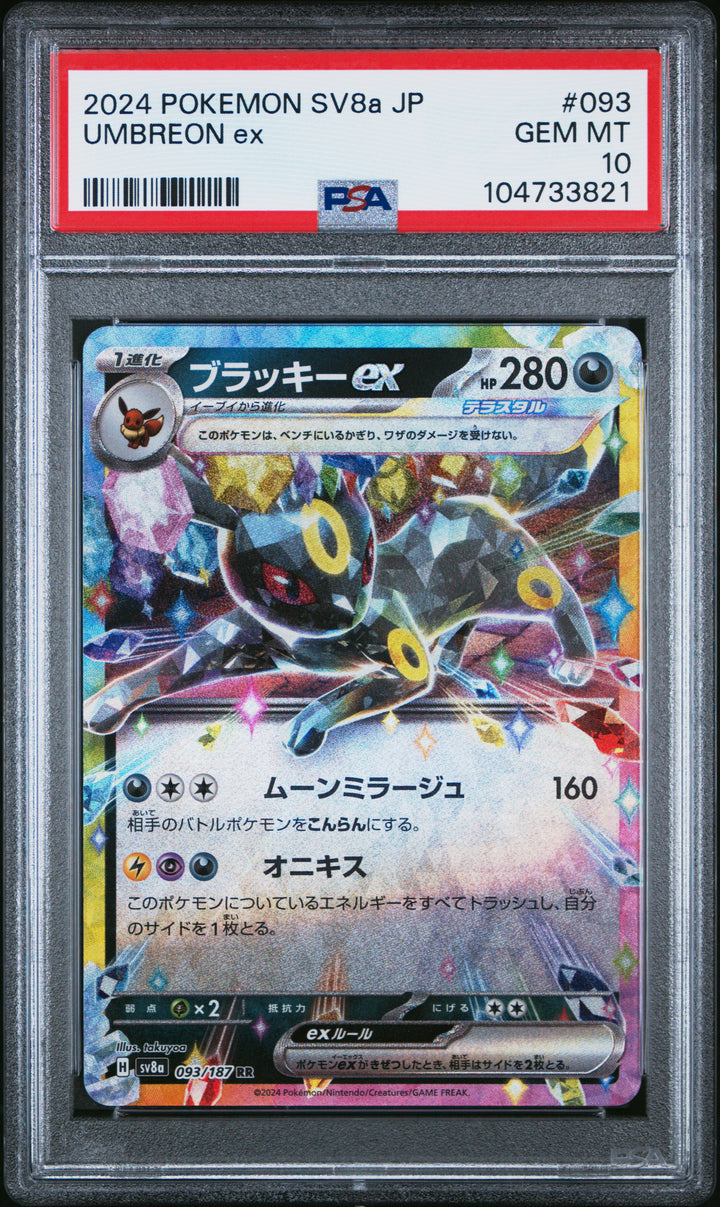 Umbreon Ex Terastal Festival | #93/187