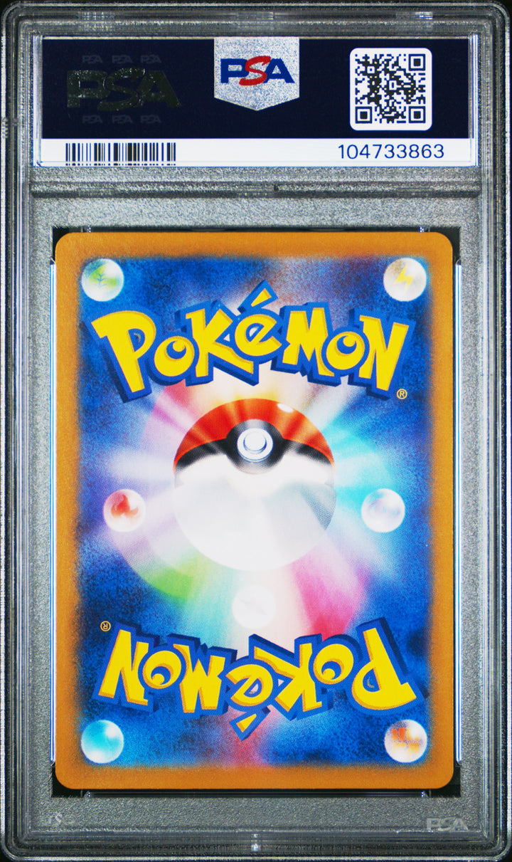 Vaporeon Ex Terastal Festival | #31/187