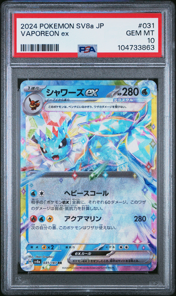 Vaporeon Ex Terastal Festival | #31/187