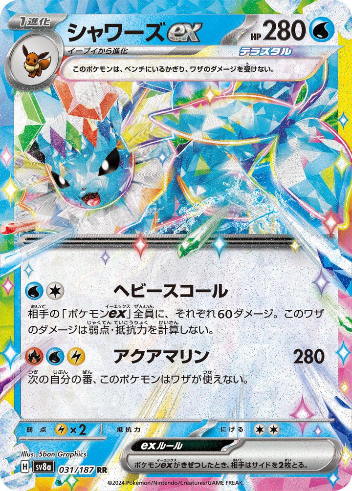 Vaporeon Ex Terastal Festival | #31/187