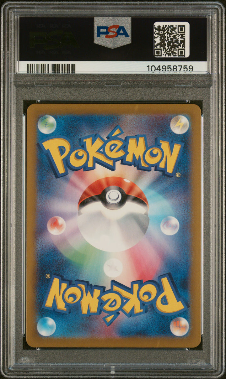 Flareon Poke Ball Terastal Festival | #21/187