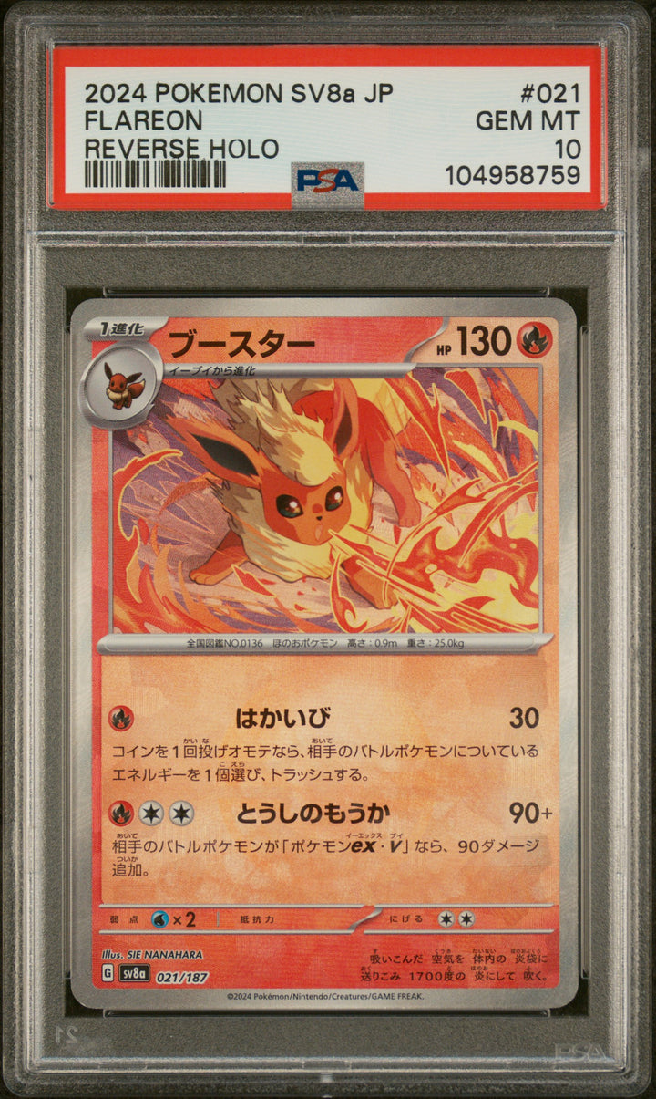 Flareon Poke Ball Terastal Festival | #21/187