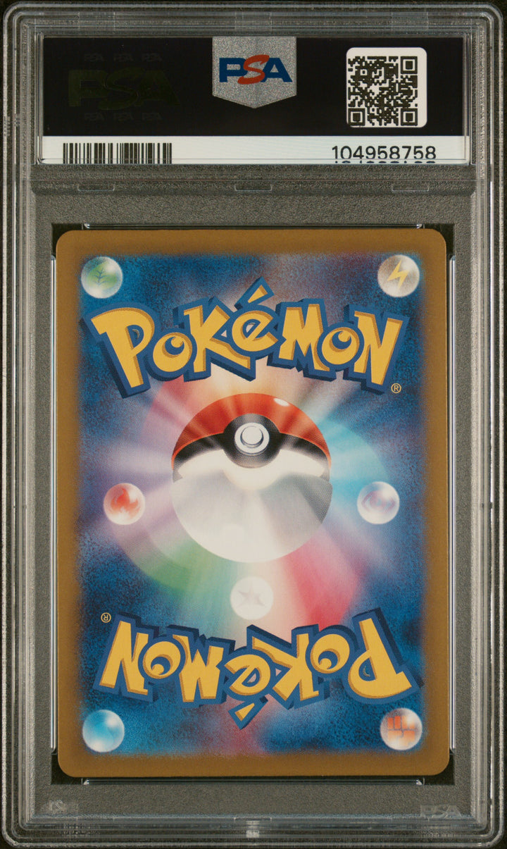 Glaceon Poke Ball Terastal Festival | #40/187