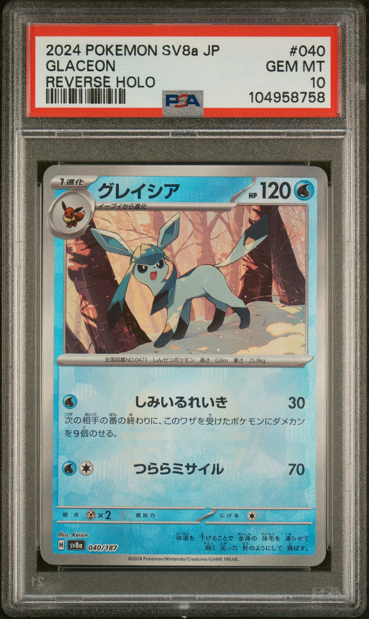 Glaceon Poke Ball Terastal Festival | #40/187