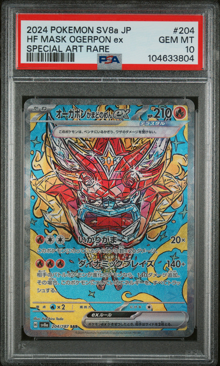Heartflame Mask Ogerpon Ex Terastal Festival | #204/187